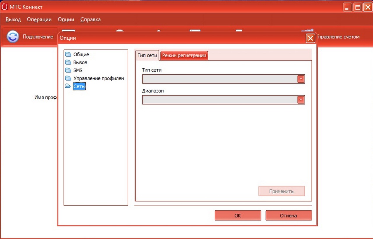 Настройка модема мтс. Мтс коннект 3g модем. Apn mts для модема. Мтс коннект приложение. Настройка usb модема мтс.