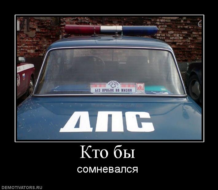 Чтоб не сомневался. Демотиваторы автомобильные. Прикольные демотиваторы с надписями. Демотиваторы про машины. Приколы демотиваторы авто
