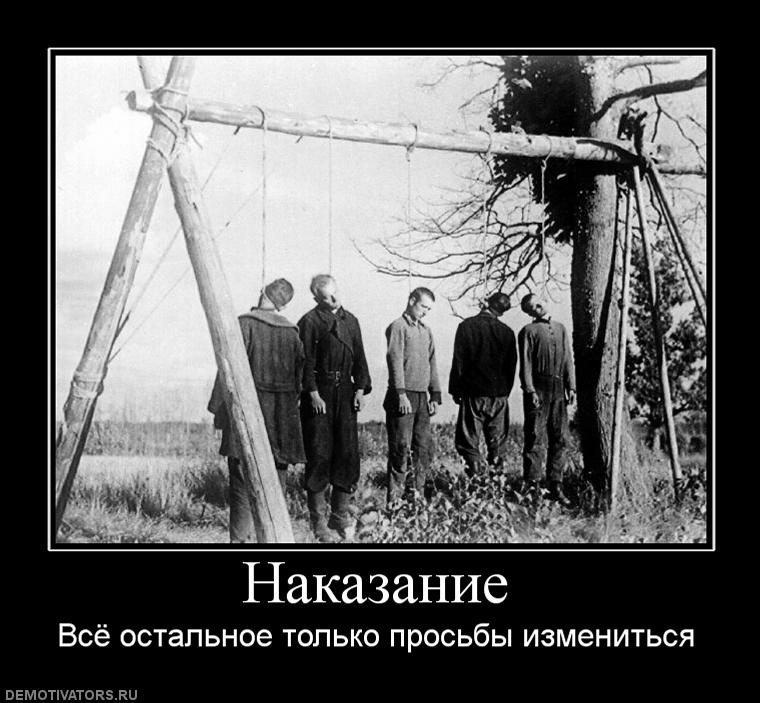 Будешь Наказан Картинки