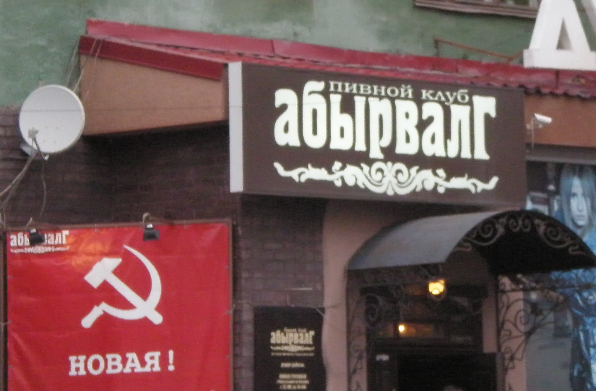 Первые впечатления о выходных в Перми ) меня пытались