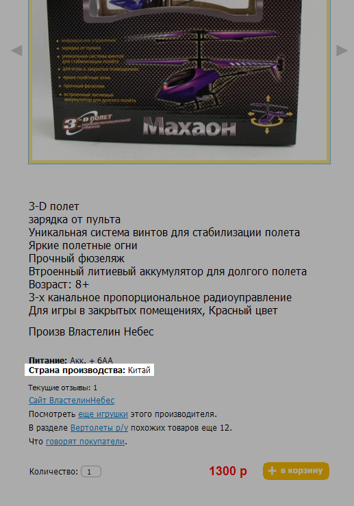 Стабилизация полета