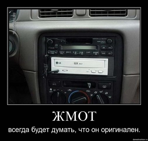 Когда сломал папину магнитолу прикол