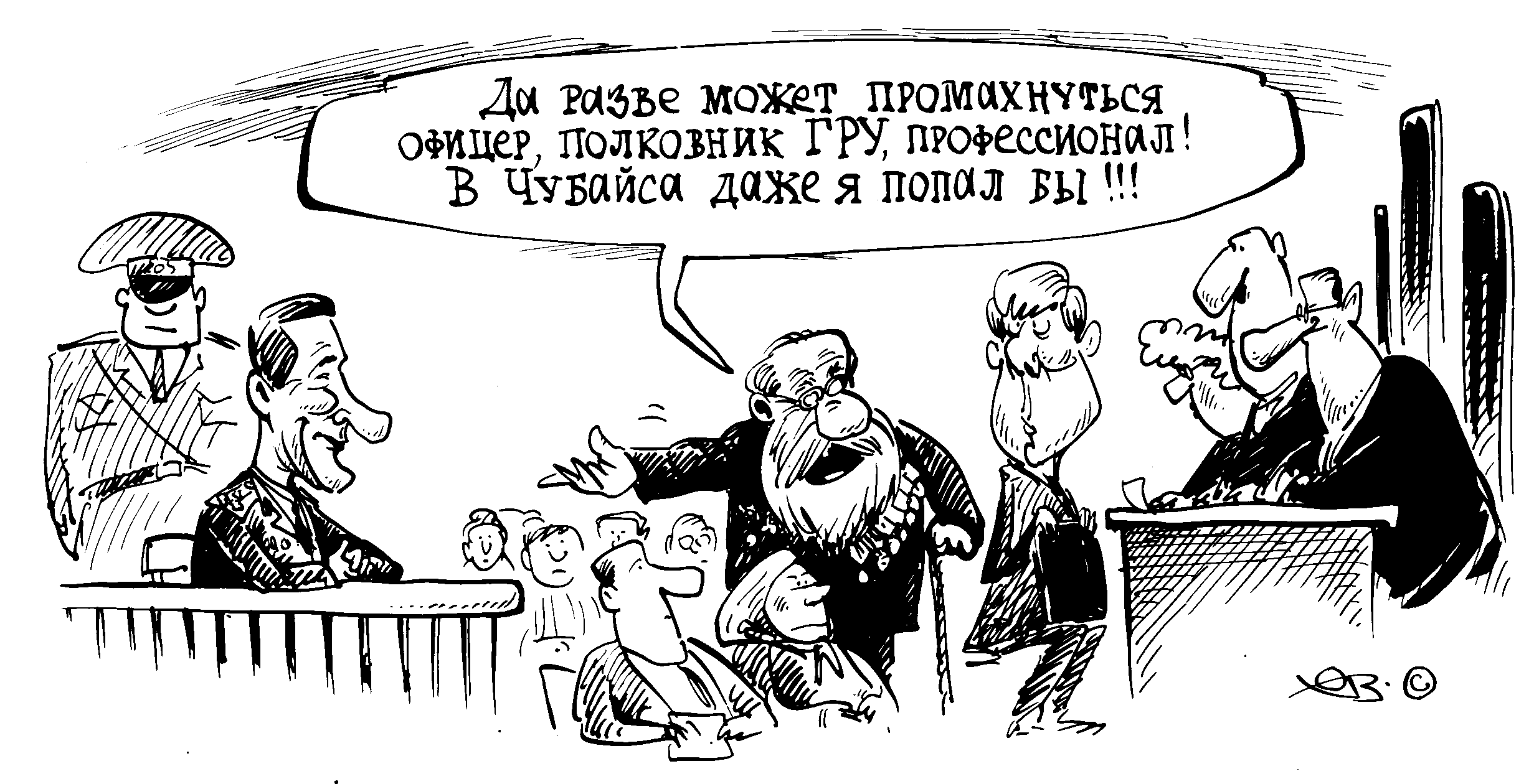 Чубайс Карикатуры