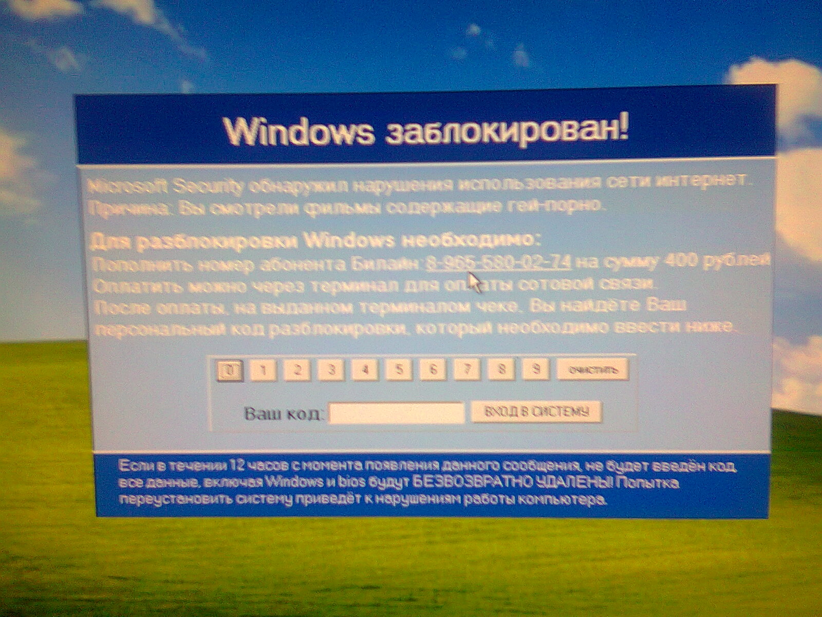 Что делать если экран заблокирован. Windows заблокирован. Ваш Windows заблокирован. Windows заблокирован вирус. Windows 7 заблокирован.