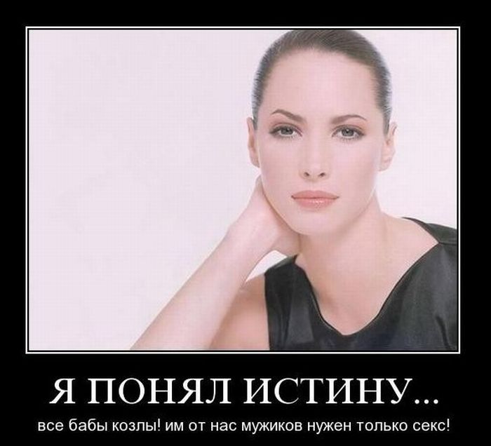 Фригидные Бабы
