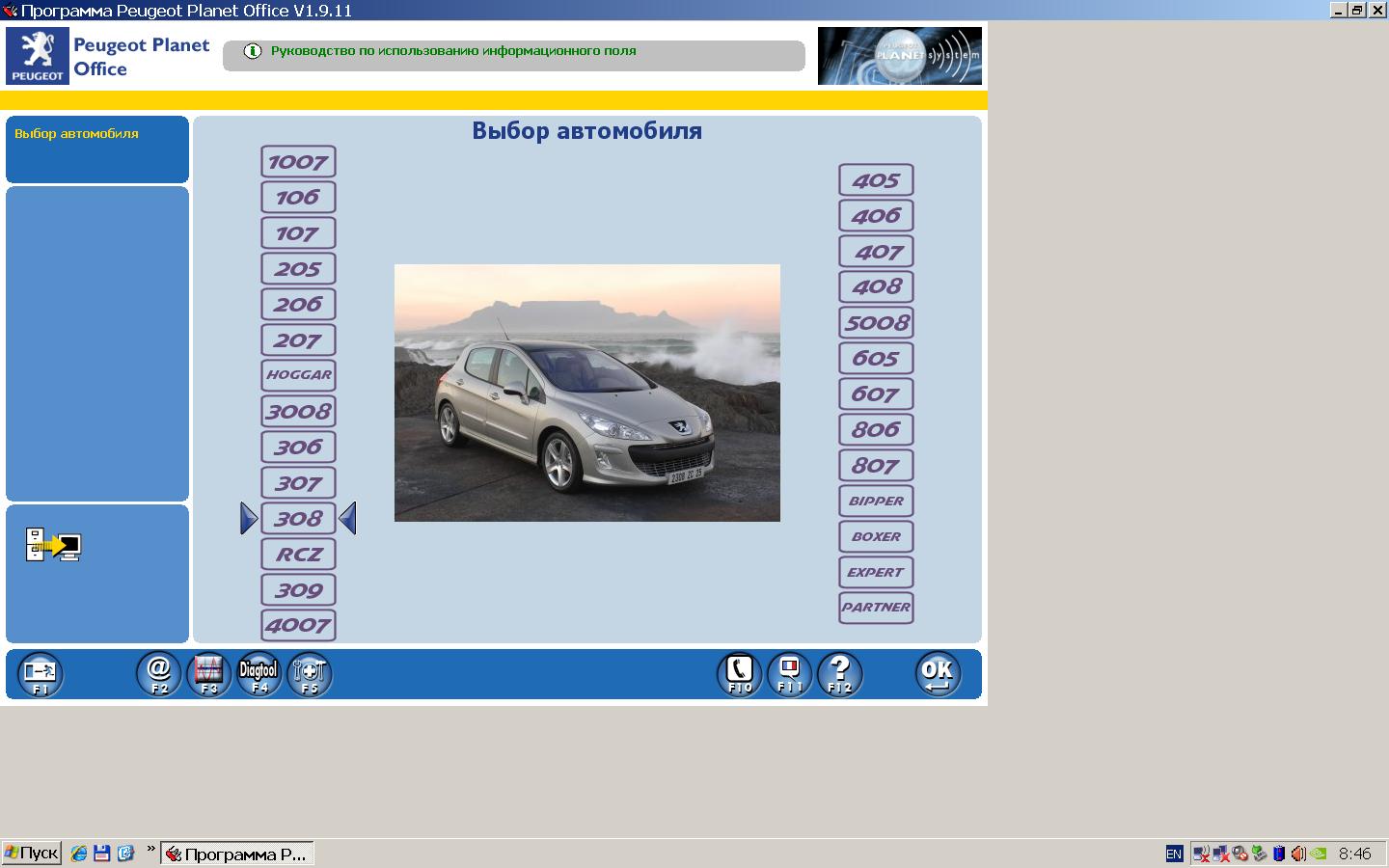 Компьютерная диагностика peugeot 207