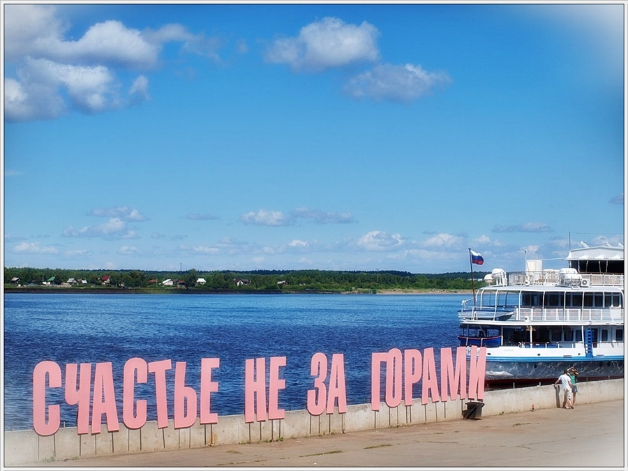 Не москва не за горами