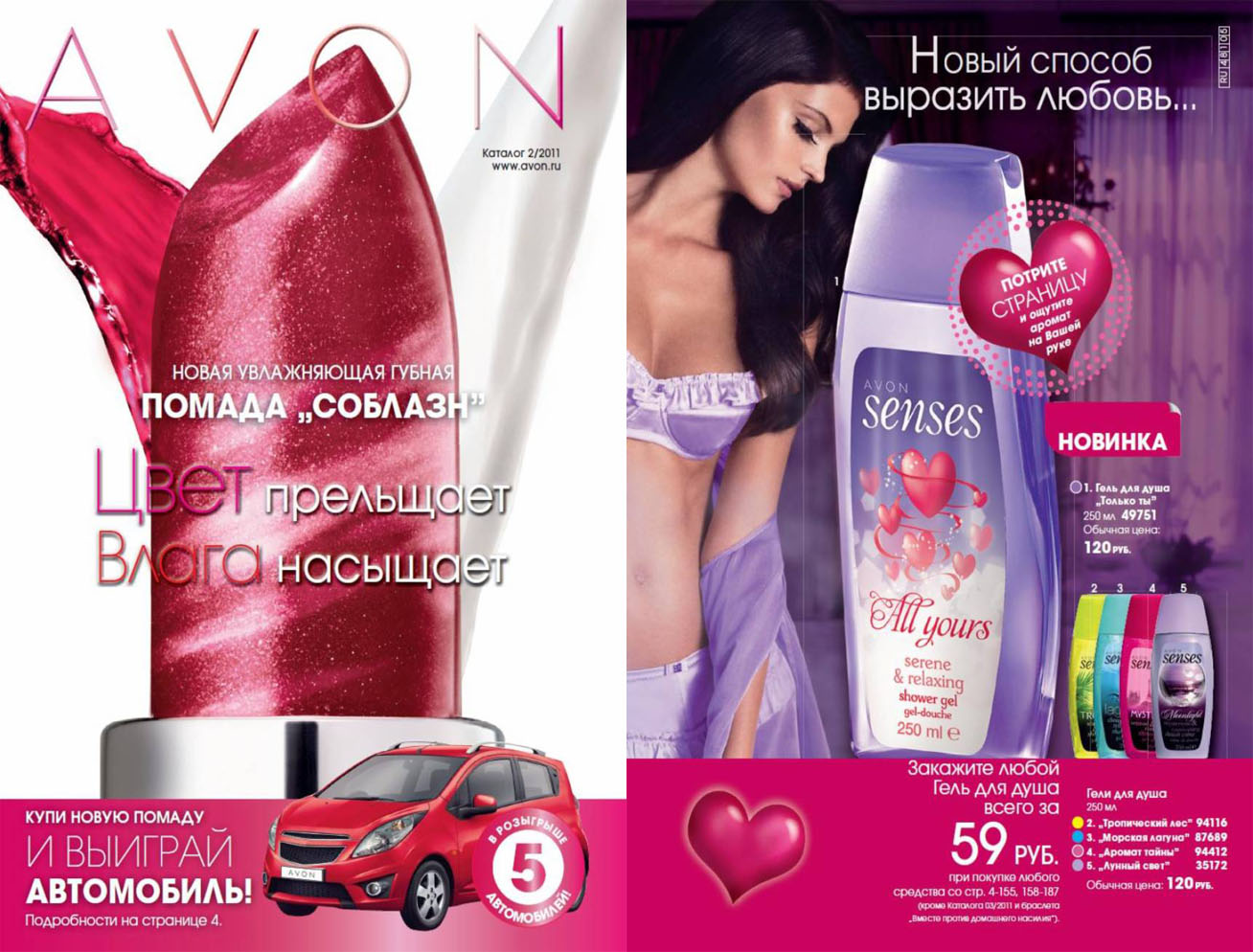 Avon 6 2011 каталог купить косметику эвелин интернет магазин