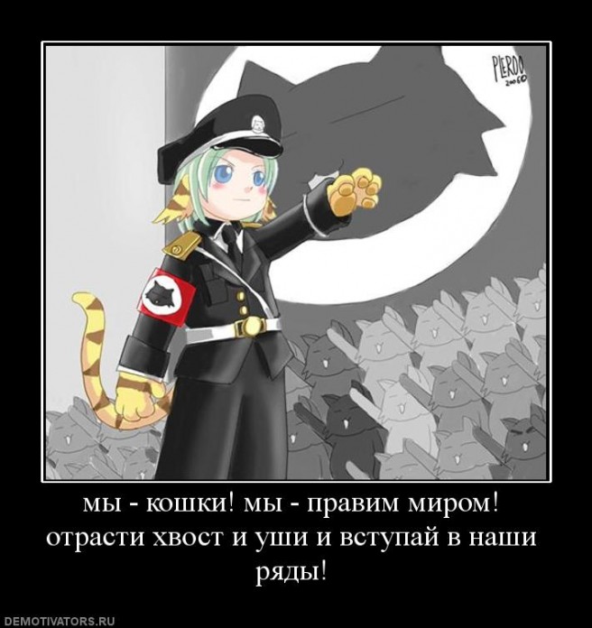 Один Скажет Миллионы Ответят
