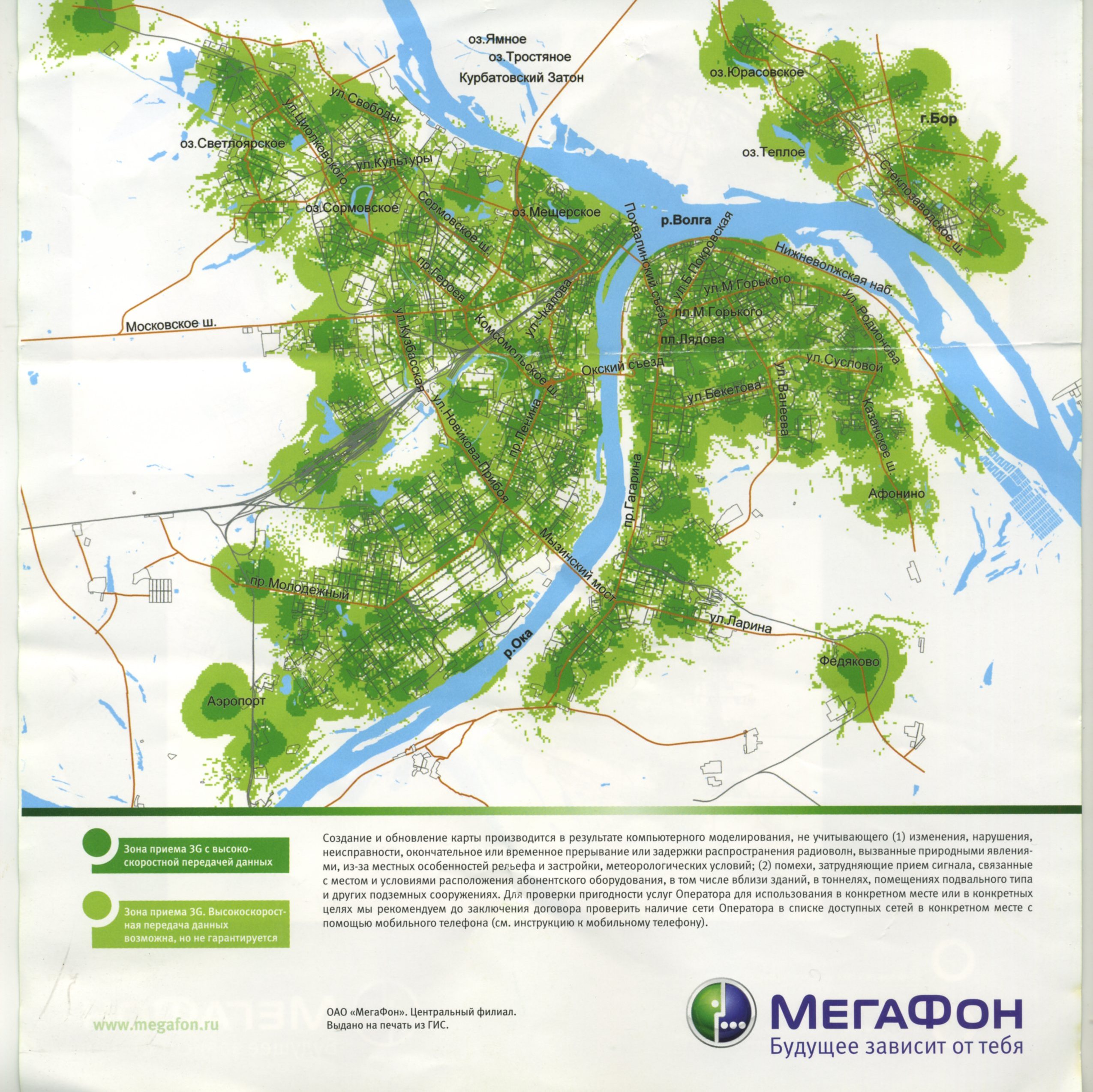 Покрытие мегафон кировская область. Зона покрытия МЕГАФОН 4g на карте Башкирия. Зона покрытия МЕГАФОН Саратовская область карта 4g. МЕГАФОН зона покрытия Свердловская область 4g карта. Покрытие МЕГАФОН Нижегородская область.