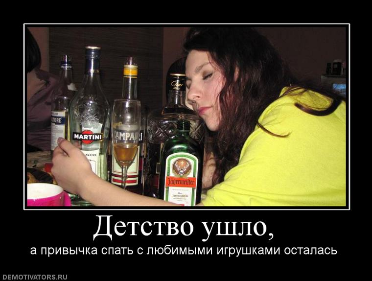 Картинки На Тему Выпить