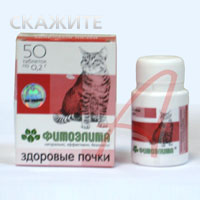 Здоровые почки для кошек