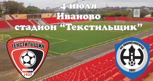 Текстильщик иваново карта