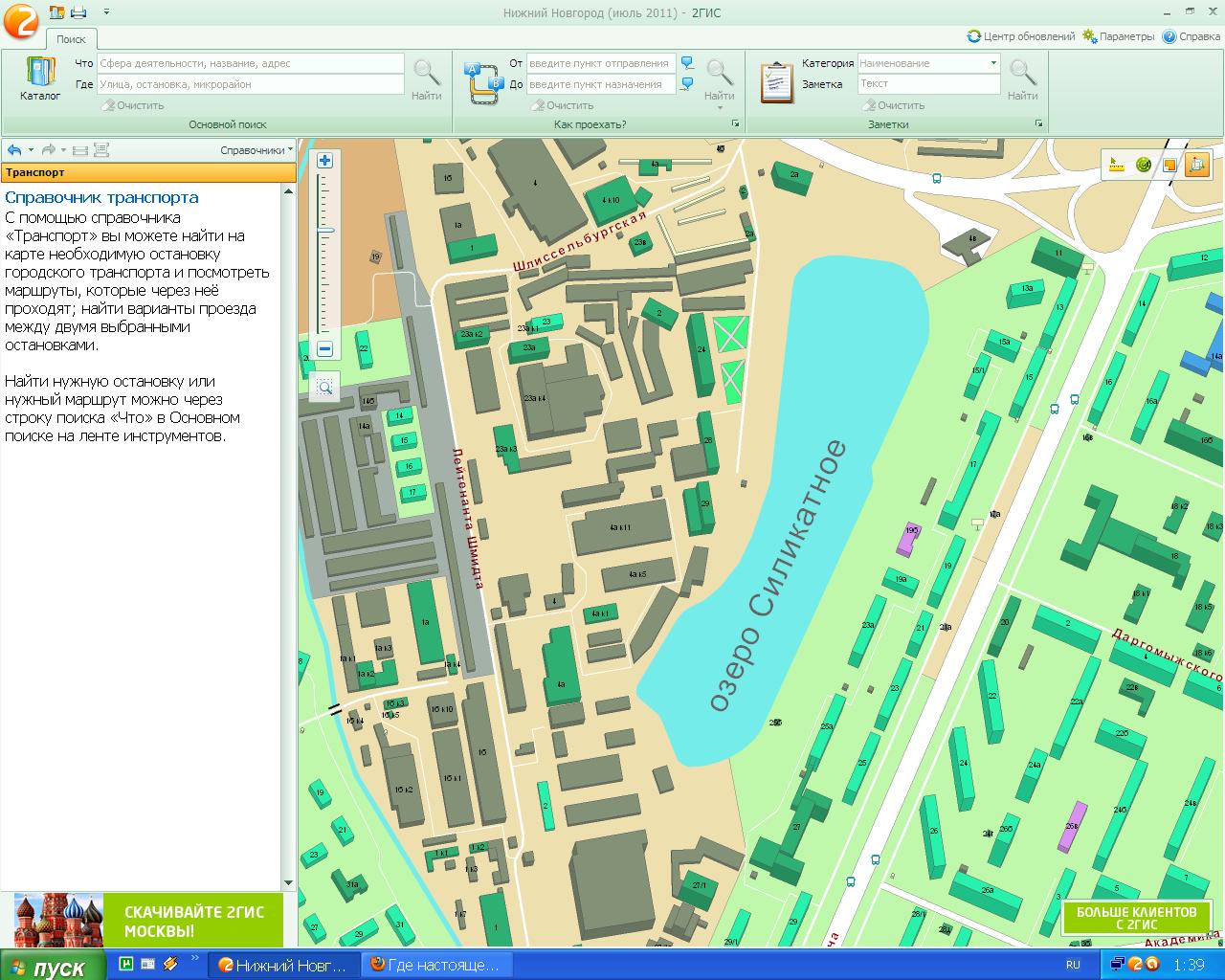 Дубль гис новгород. 2гис 3d карта. Силикатные озера карта. Карта 2 ГИС силикатный. Карта Уфы 2 ГИС.
