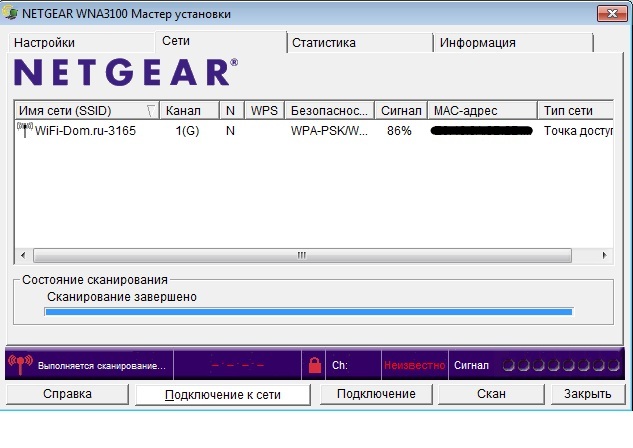 L355 как подключить wifi. Таврия Медиа WIFI подключить.