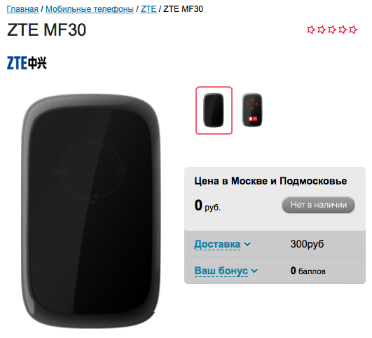 Note 30 мтс. Zte mts роутер. zte mf30 мтс. пароль роутера мтс zte mf30. zte mf30 мтс прошивка.