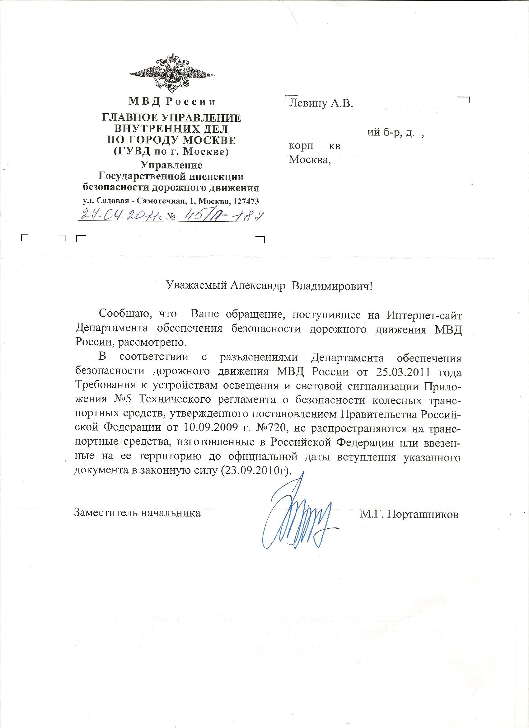 Запрос на просмотр видео с камер наблюдения образец