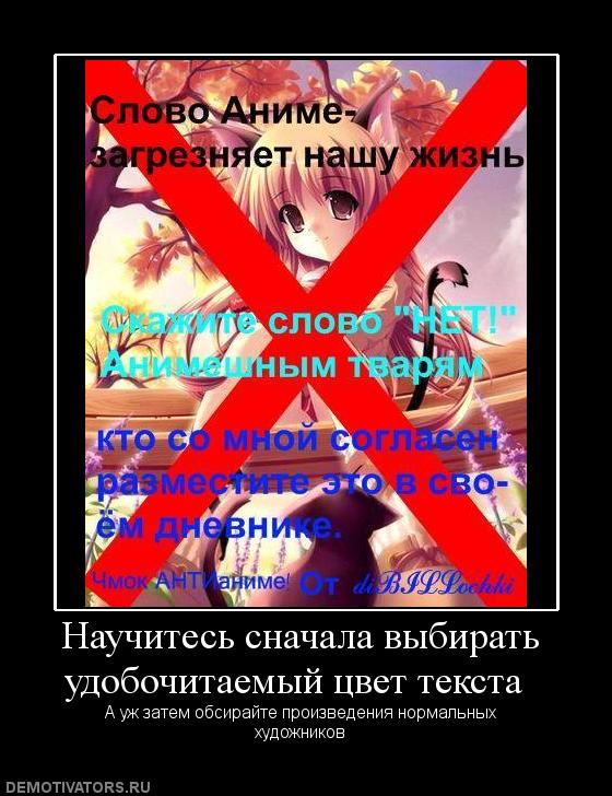 Аниме Это Говно Или Нет