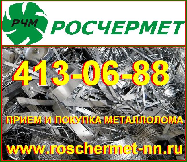Сдача металла с 1 октября. Где принимают металлолом в Великом Новгороде на карте
