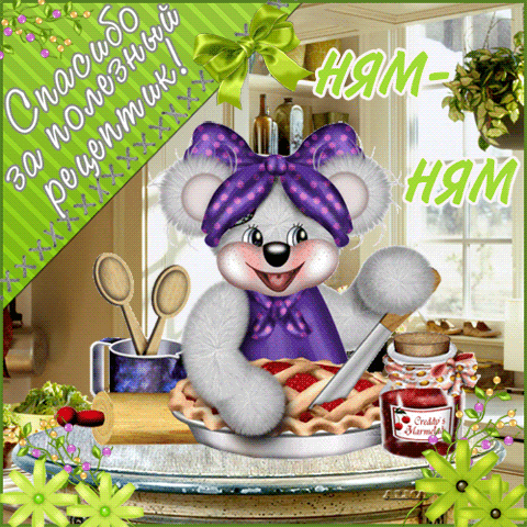 ням ням томск лого. ам ням девочка.