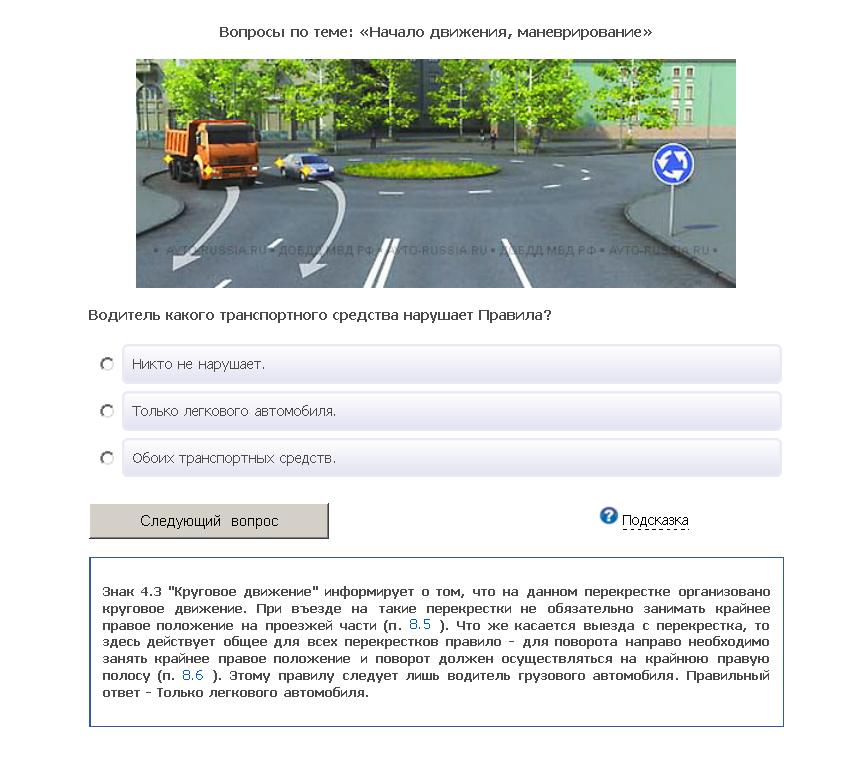 пример нарушения правил эксплуатации транспортного средства. тс нарушение правил. 264. нарушение остановки транспортного средства на стоянке. административные наказания водителя.