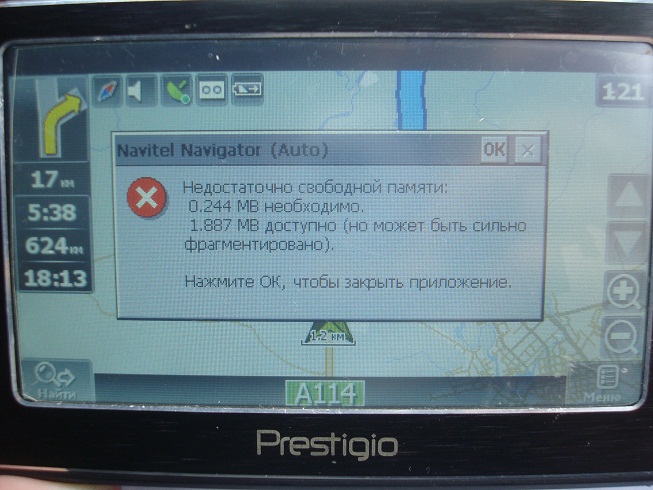 Навител навигатор недостаточно свободной памяти но может быть сильно фрагментировано