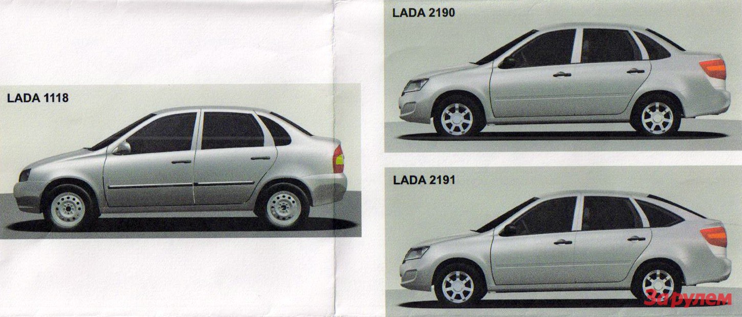 глушитель ваз-2191 лифтбэк. 2190 2191. отличия ваз 2190 и 2191. 2190 2191. 2190 2191.