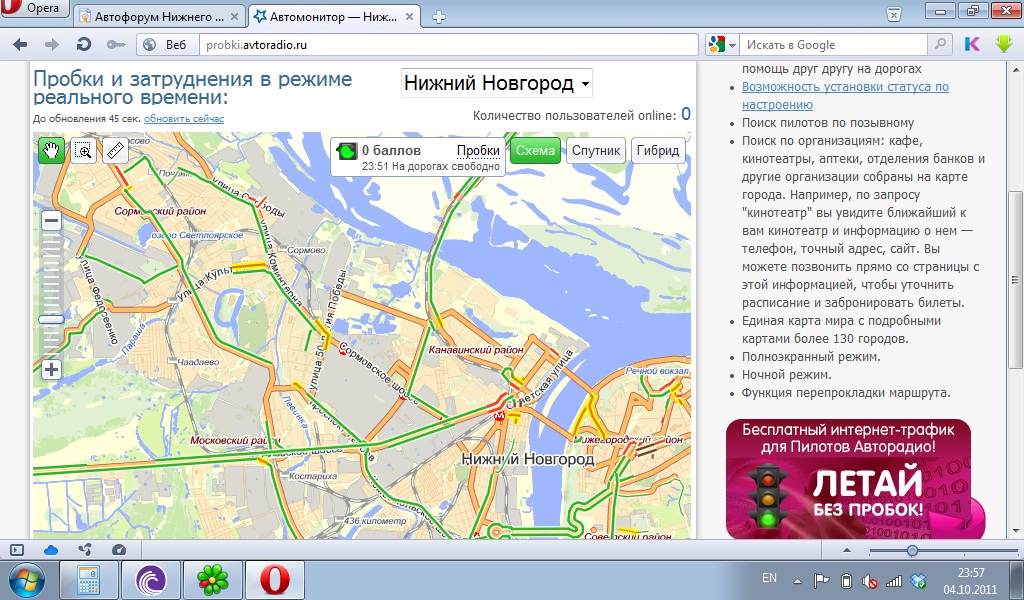 Пробки великий новгород сейчас онлайн карта смотреть онлайн бесплатно без регистрации в хорошем
