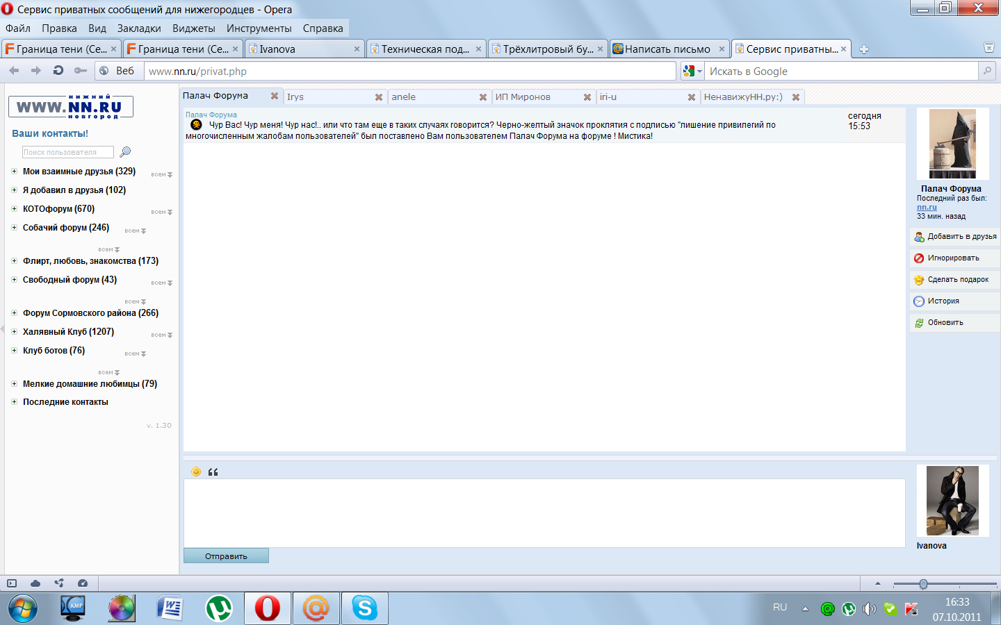 Chat Forums Free