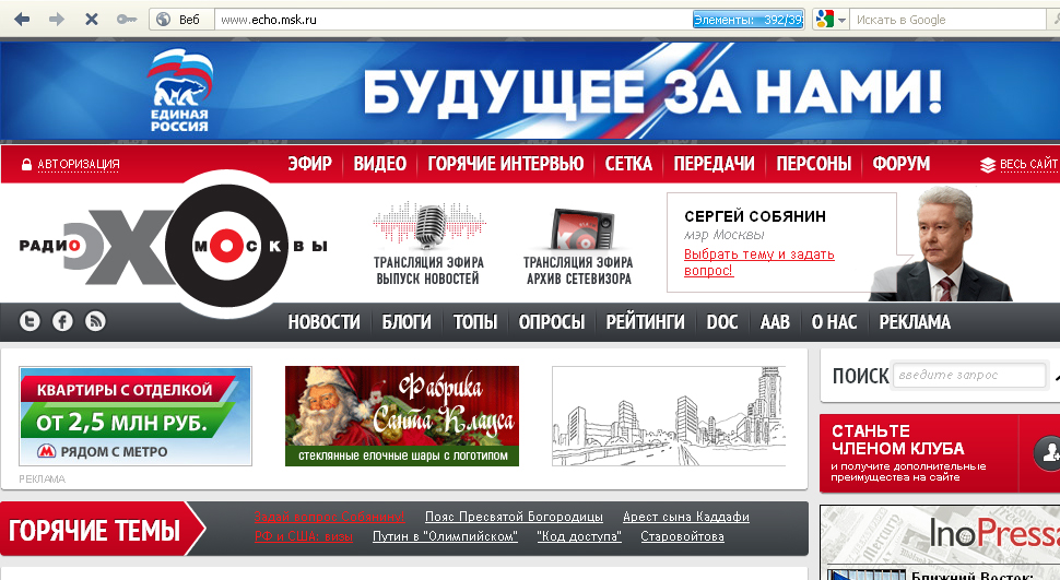 Эхо москвы баннер. Сайты эх. Сайты эх. Эхо москвы блоги ру. Эхо москвы лого.