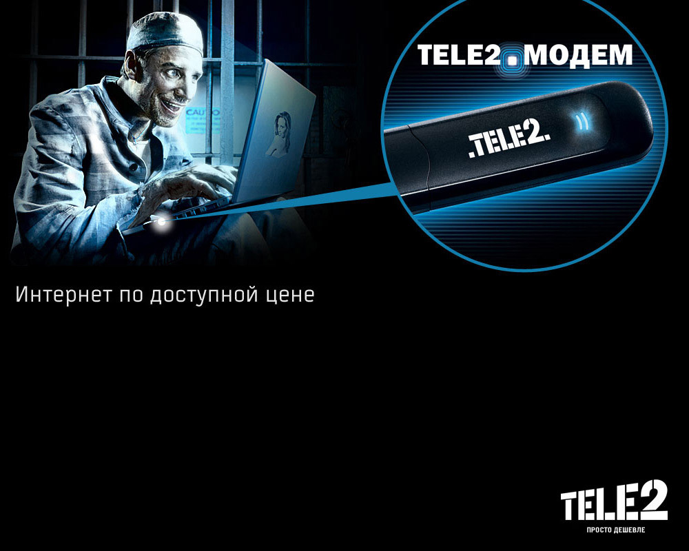 теле2 вэйпарк. сергач теле2. логотип теле2 фото. сергач теле2. кино тариф теле2.
