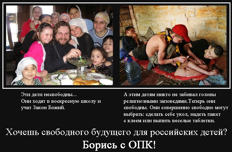 Атеистические картинки про религию