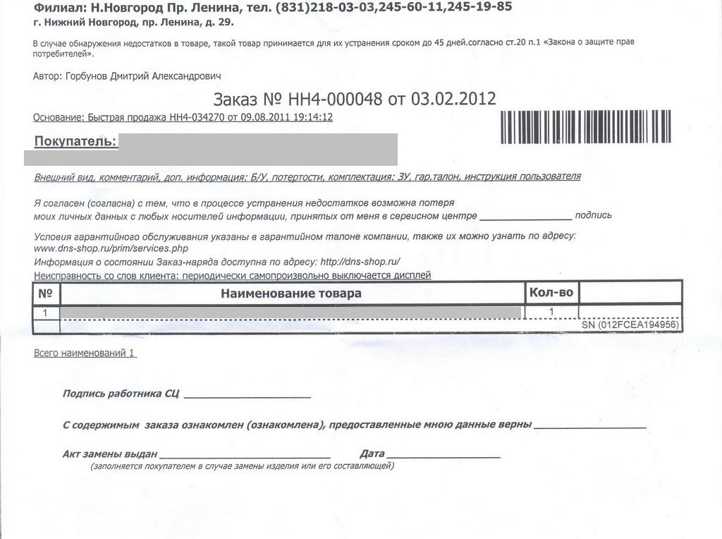 Акт неремонтопригодности образец