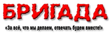Команда ух картинки прикольные