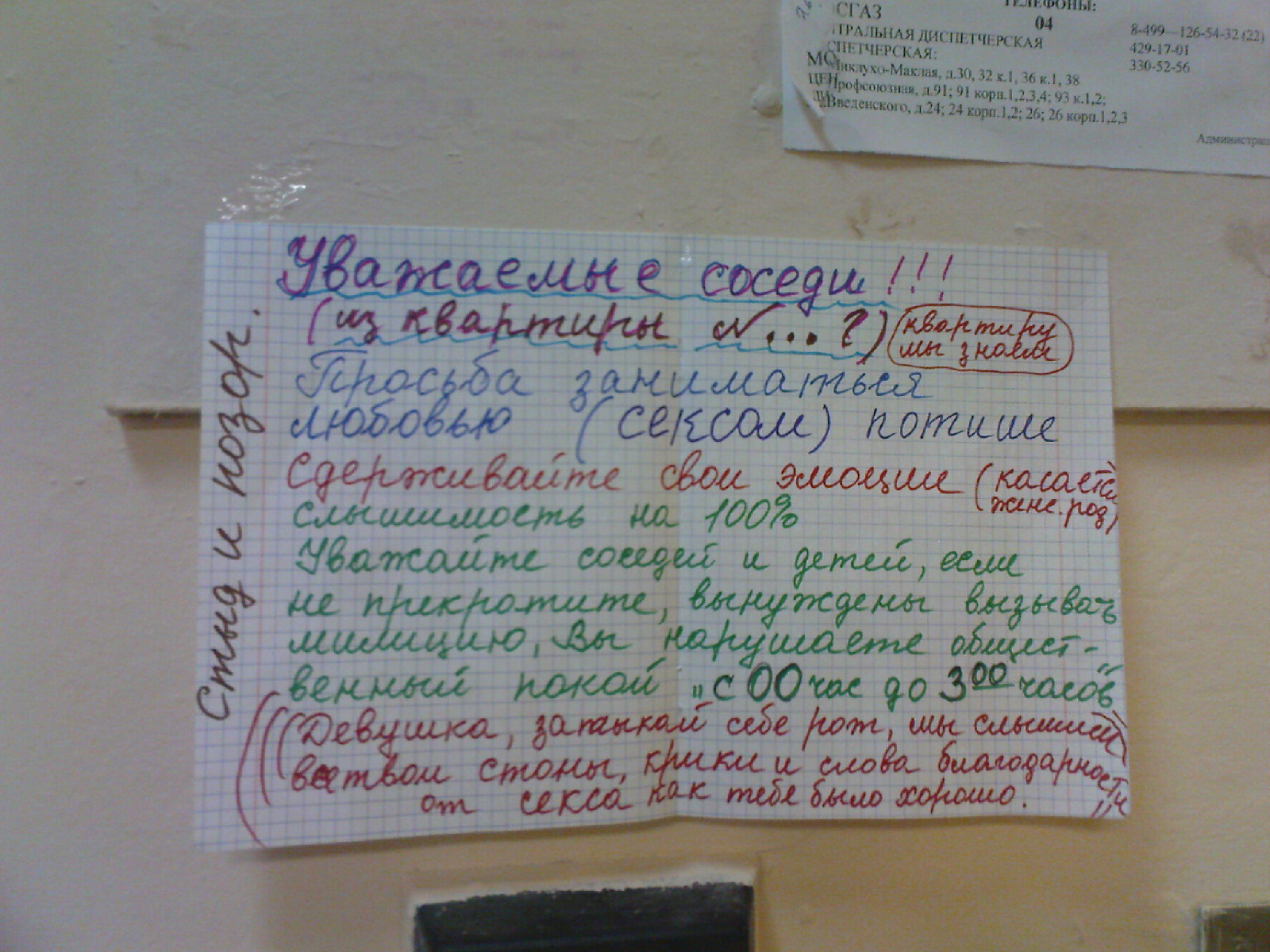 Сосед громко смотрит порно фото 51