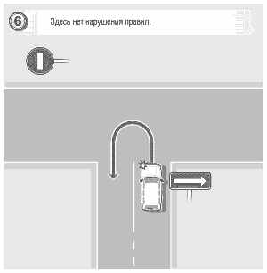 Жалоба в гаи на водителя за обгон через сплошную