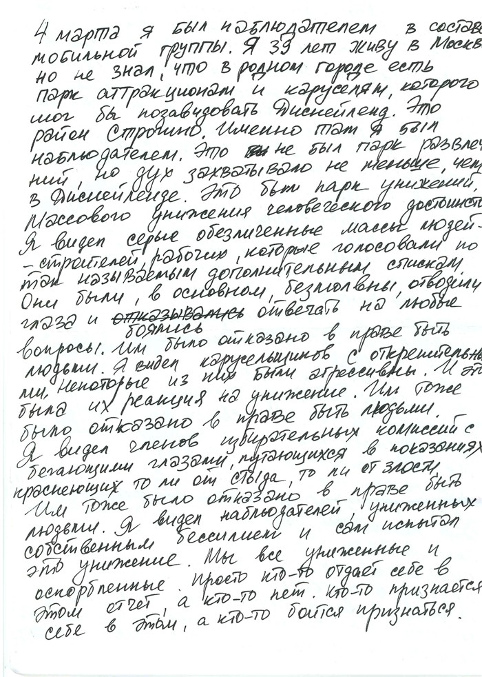 Текст написанный от руки. Рукописный текст. Рукописный текст фото. Лист с рукописным текстом.