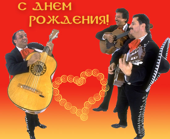 С днем рождения мужчине певцу картинки