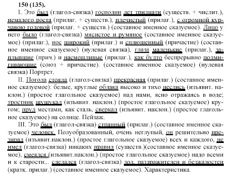 Русский 10 11 класс герасименко