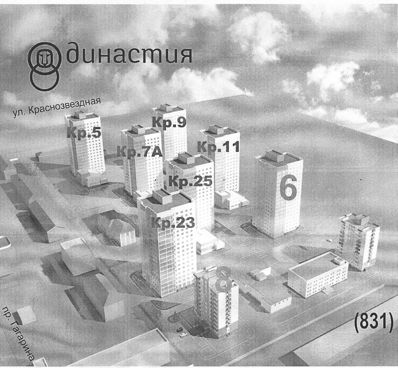 План застройки жк зенит