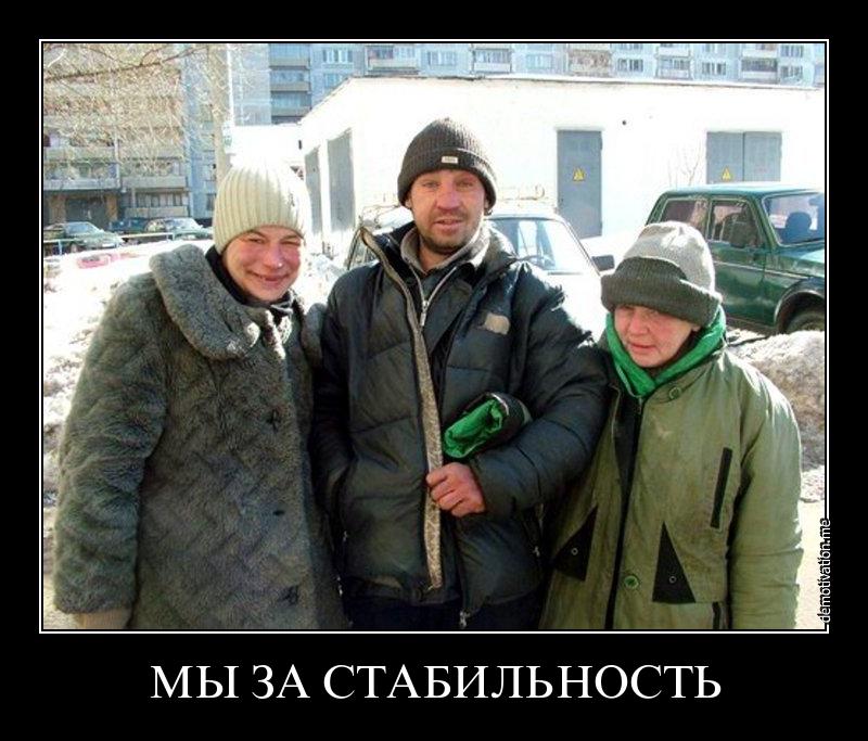 Алкаши Любят Путина Фото