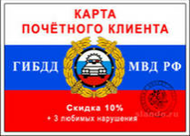 Мой мир карта почетного клиента