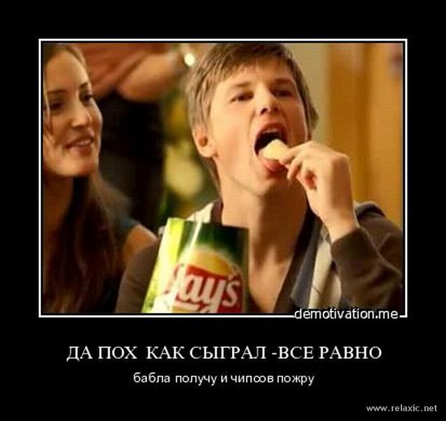 аршавина чипсы