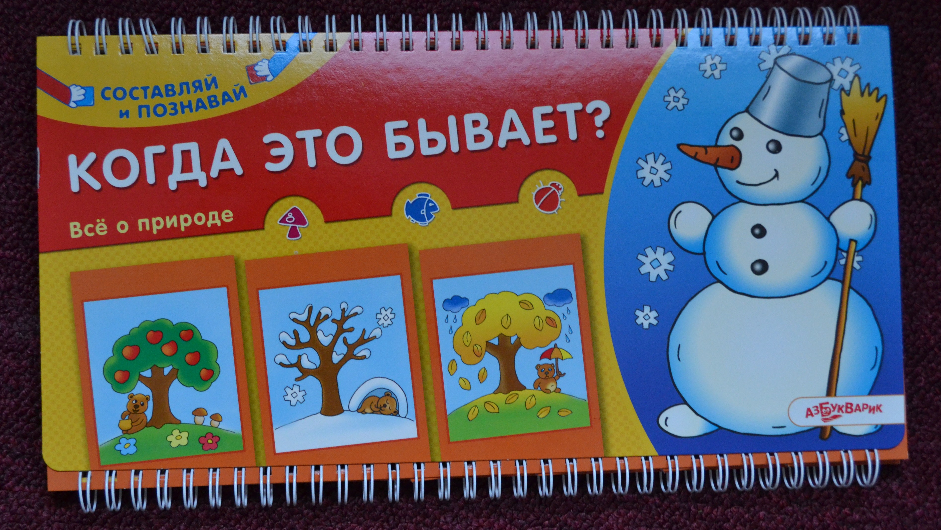Книга один два три