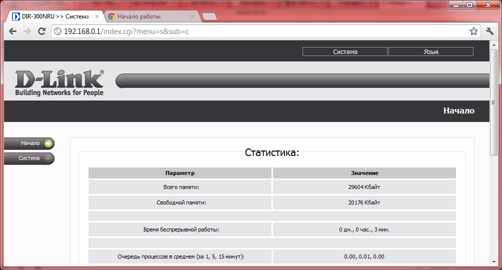 Link dir прошивка. Прошивка роутера d-link dir-300. Dir-300 1.3.0. Dir300 NRU b1. D link dir 300 1.3.0