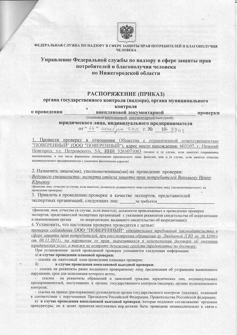 Постановление роспотребнадзора