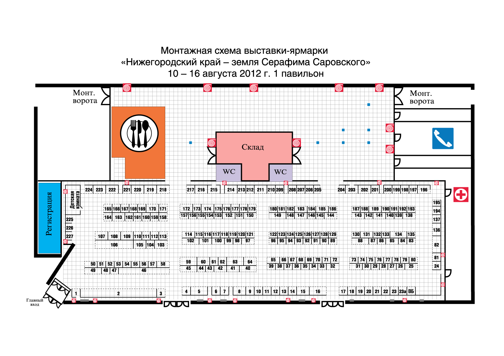 План схема выставки россия. Схема выставки. План схема выставки. Схема ярмарки. Карта схема выставки.