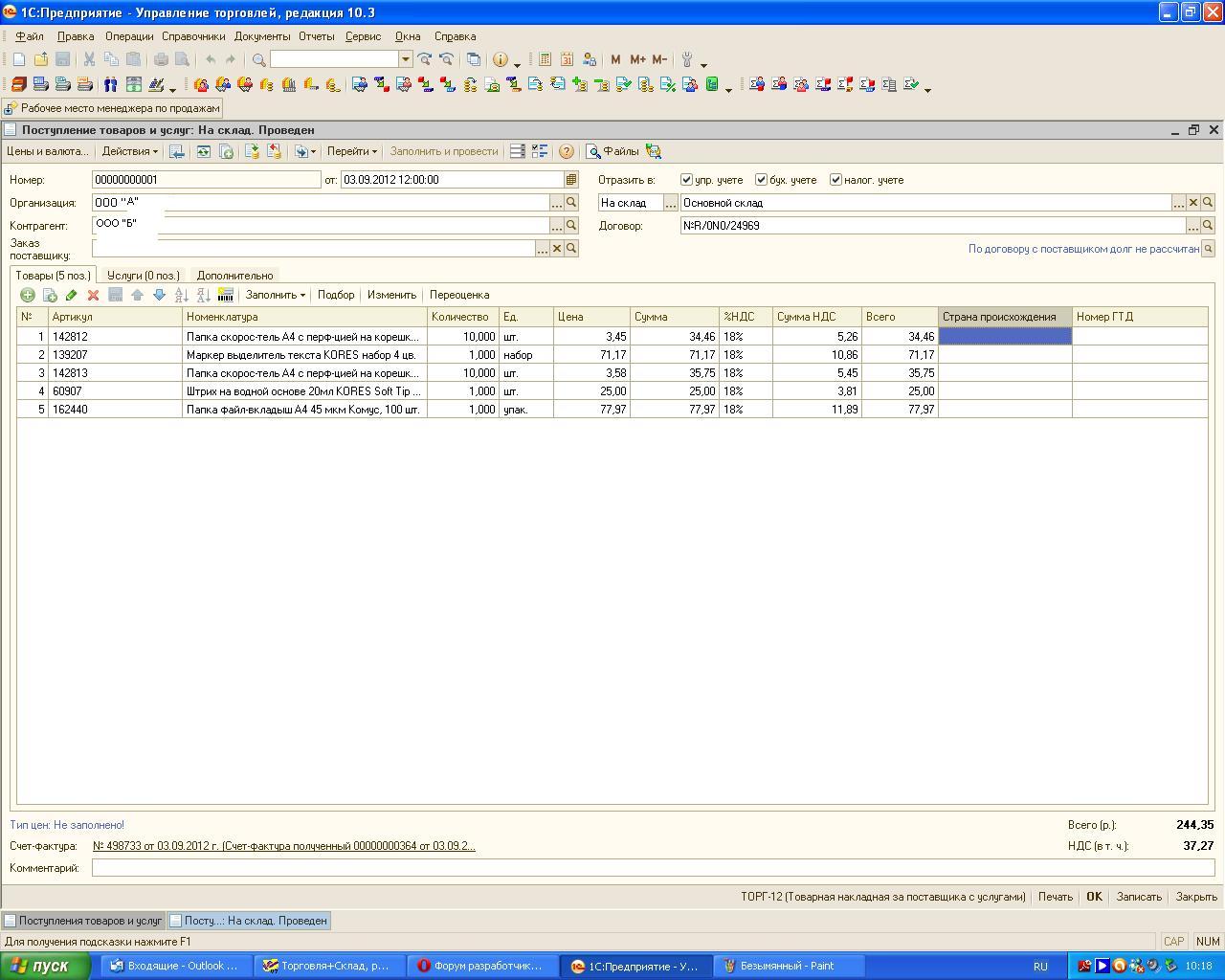 • ос microsoft windows 10 pro. Windows 10 pro pro 2020. 3. 3 управление торговлей редакция 10. Windows 10 1809.