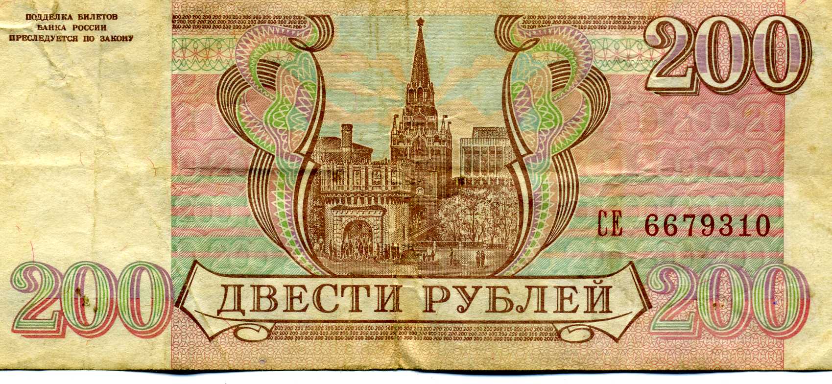 Деньги В 1993 Году В России Фото