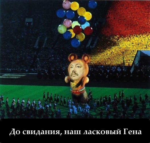 олимпийский мишка 1980 на вднх. ласковый мишка. ласковый мишка. олимпийские игры в москве мишка. закрытие олимпийских игр 1980 года в москве.